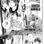 いけないよ、佐藤先生！（単話）（3）