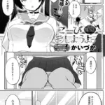 こーびしようよ（単話）（2）