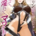 ゴブリンが潜むダンジョンで狂って、淫れて、マワされて（単話）