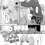 抜くかヌかれるか。（単話）