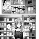 スモーク・イン・ザ・フレーム（単話）