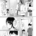 陰にかどわかされて（単話）
