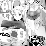 ぺにこて（単話）