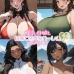 爆乳母娘と田舎で子作りハーレム モザイク版