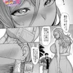 性器マッチングアプリで出会った体の相性だけは最高の女（単話）（5）