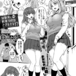 幼馴染と射精100回できるかな！？（単話）（3）