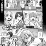 アナルは性器じゃありません！！（単話）（2）