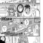 女子が必ずSEXしたくなる…ここが伝説のヤリ部屋！（単話）（2）