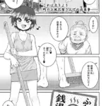 ふれあい銭湯（単話）