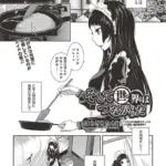 そして世界はつながった（単話）