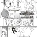 学内共有彼女（単話）（4）