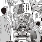 潜入！淫縛女捜査官（単話）（6）