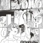 催●×X=i（サイミンカケルエックスイコールアイ）（単話）（2）