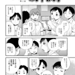 女教師助平満子（単話）（3）