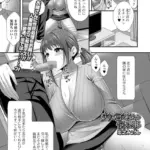 夫に言えない悩み事（単話）