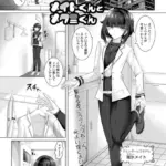 メイトくんとメグミくん（単話）