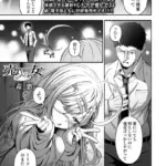 売りの女（単話）（4）