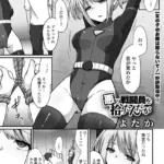 悪の戦闘員を拾ったんだが（単話）