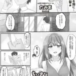 ちいさな頑張り屋さんの風俗店へようこそ◇（単話）