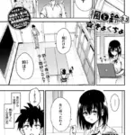 楓と鈴（単話）（10）