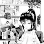 実籾さんが堕ちるまで（単話）