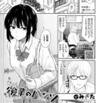 後輩のパンツ（単話）