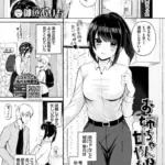 お姉ちゃんを甘やかし（単話）