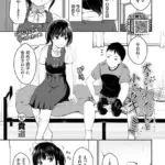 大きいわたしと小さなキミ（単話）