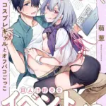 オタクくん、同人誌即売会出てくんね！？