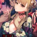 贄の花嫁は今宵も獣と契りを交わす（2）