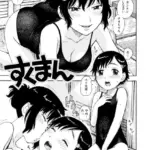 すくまん（単話）