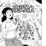 はなみだれ（単話）