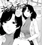 ホワイトチョコ（単話）