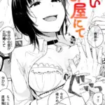 赤い部屋にて（単話）