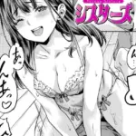 バーサス・シスターズ（単話）