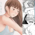 うらぎりベッドルーム