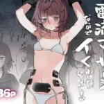 電流マッサージなんかでイくわけないじゃないですか