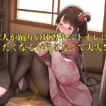 台湾人が踊りの練習中にトイレに行きたくなるが行けなくて大失禁