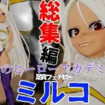 ミルコを調教しちゃって足メインのフェチパック