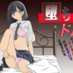 堕ちドル〜仕組まれた巧妙な手口でアイドルにされそして堕とされる〜