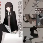 好感度100％の先輩彼女にマゾである事を告白する話