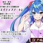 朝活・夜活 思考習慣 「クリエイティブノート」 創造性を膨らませる習慣日記    簡単に続けられて自分の内面を深めていける3分間直感日記  ・「過去」を振り返るのではなく「未来」にフォーカスする3分間ノート  ・行動力と前向きなマインドを作り出す未来日記