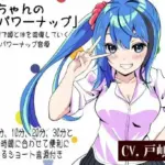 メイちゃんの「パワーナップ」 -短時間で頭と体を休めて回復していくパワーナップ音源- 3分、6分、10分、20分、30分とスキマ時間に合わせて便利に使える音源付き