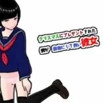 クリスマスにプレゼントされた僕が自由にして良い彼女