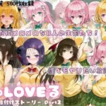 ToLOVEる NTR種付けストーリー Part2