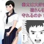 芳香  第1章  初彼は通学電車の用心棒