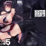 にじエロトラップダンジョン部5