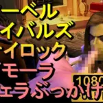 マーベルライバルズのサイロックとガモーラのぶっかけフェラチオ「初期型！？」