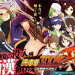 満車率300％弐全車線合流版