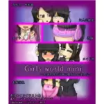Girls world mini 〜人類女性化計画に敗北した主人公〜